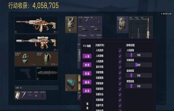 三角洲行动辅助道具透视自瞄效果